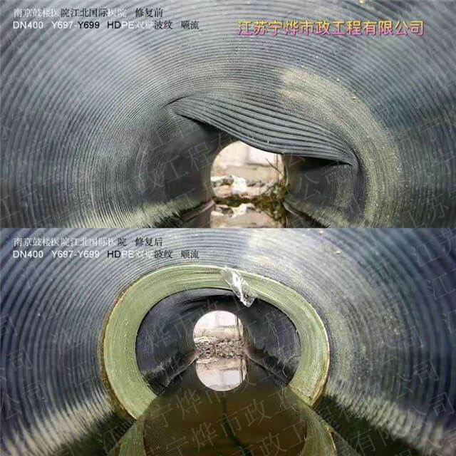 管道非開(kāi)挖修復(fù)03